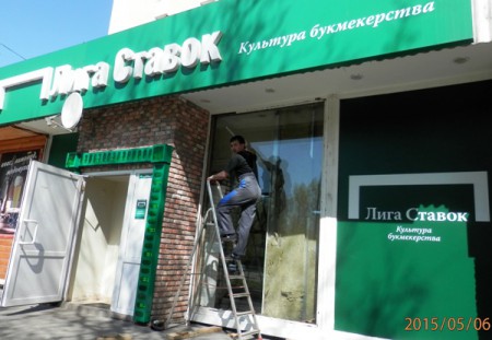 замена витринного стекла, Москва, Малая филевская, 25. корп. 1. Букмекерская Компания